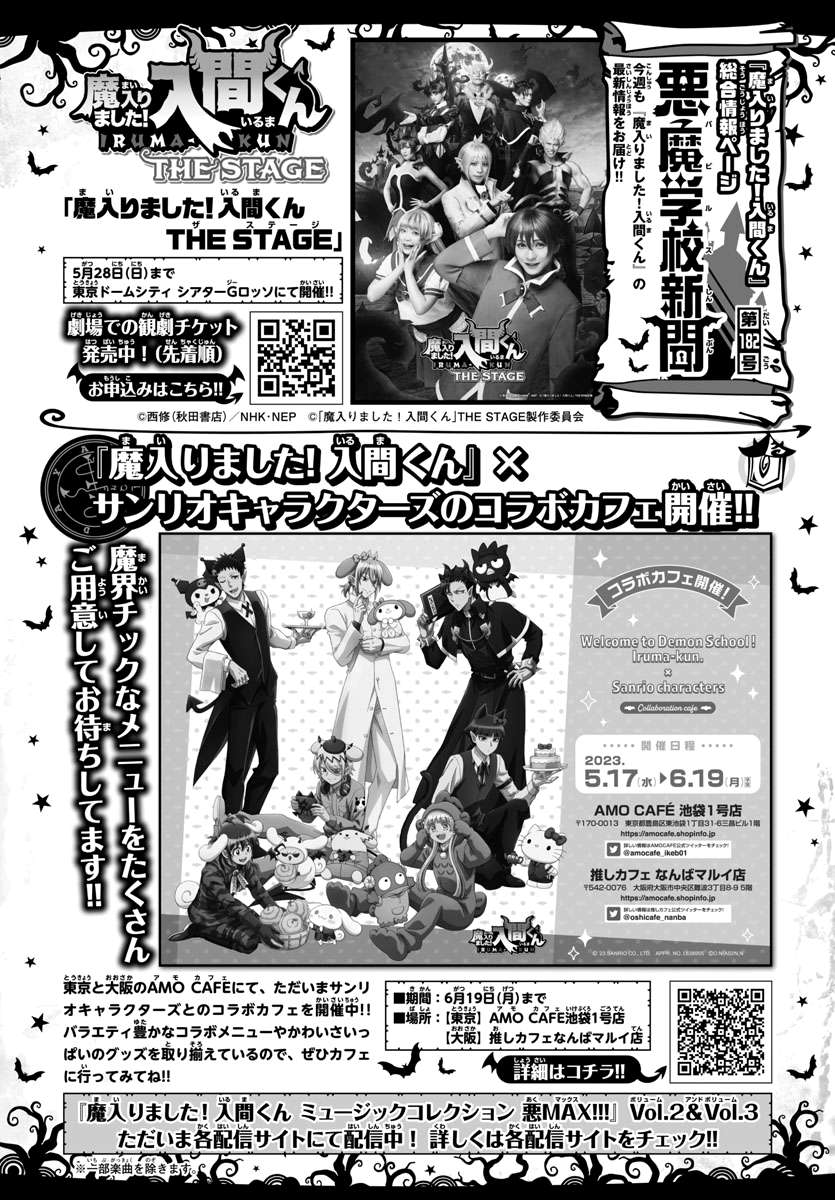 Mairimashita! Iruma-kun, Chapter 301 image 18